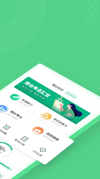 青少年心理成长指导师考试聚题库app