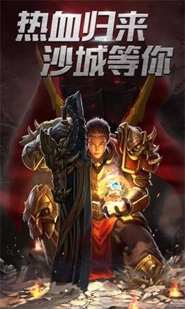 复古单职业传奇手机版