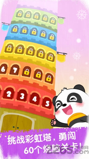 奇妙冰雪乐园完整版 宝宝巴士奇妙冰雪乐园游戏下载