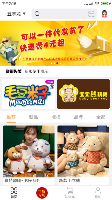 绒博汇官方版 扬州绒博汇下载