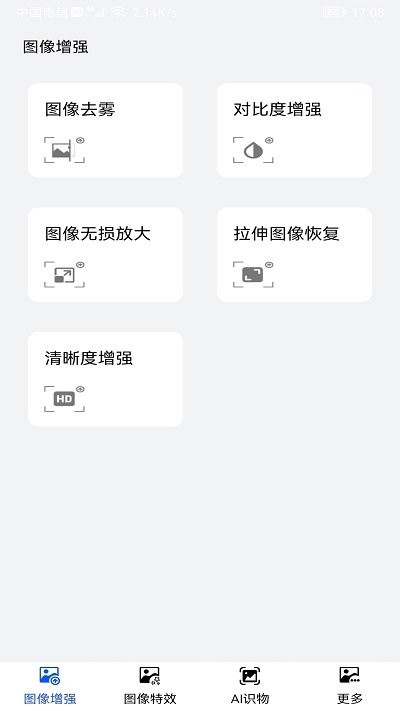 爱花草识别软件