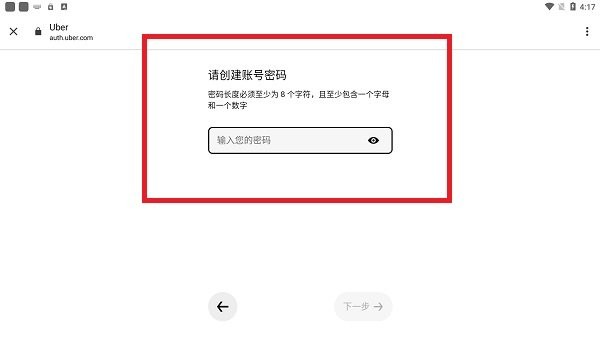 ubereats手机版 ubereats注册教程
