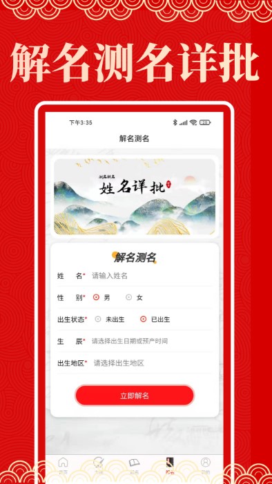 起名阁app 起名阁官方下载