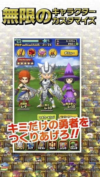 星之勇者斗恶龙汉化版破解版