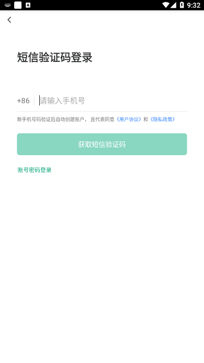 邑食安官方客户端