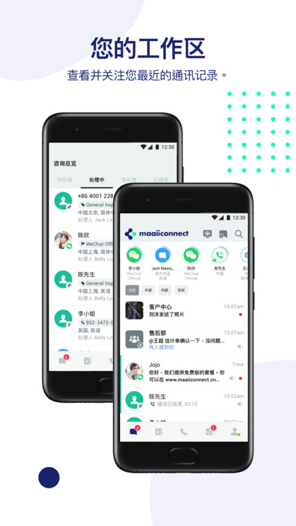 maaiiconnect官方下载