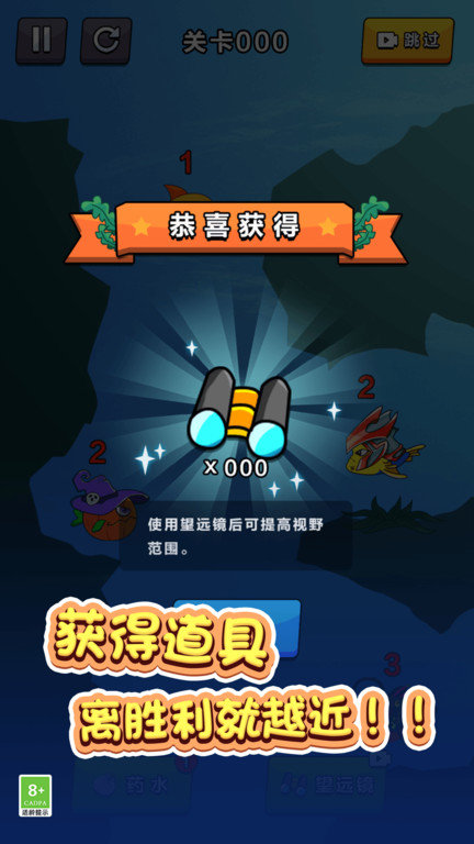 鱼鱼历险记手机版