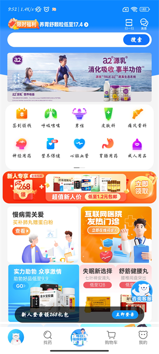 方舟健客买药方法 方舟健客买药教程