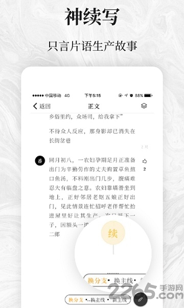 看山手机版