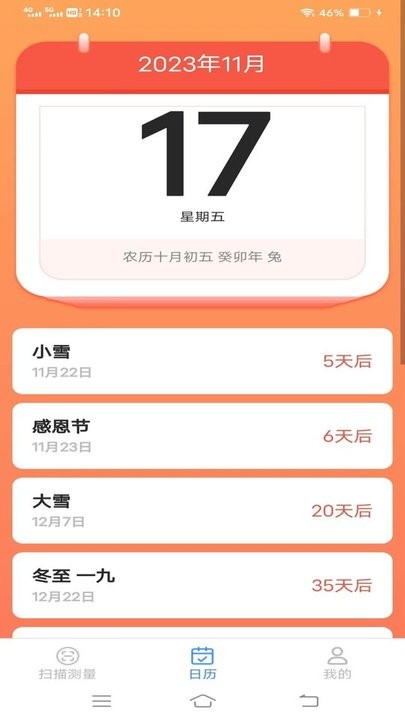 王牌测量仪手机版