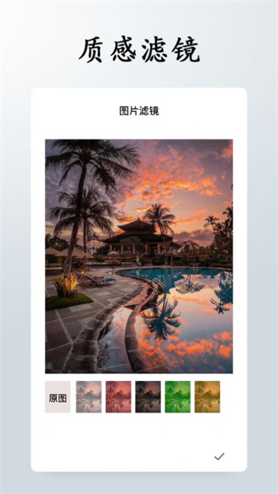 效果图制作软件手机版