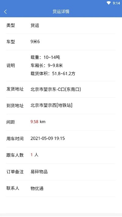 物优通官方版