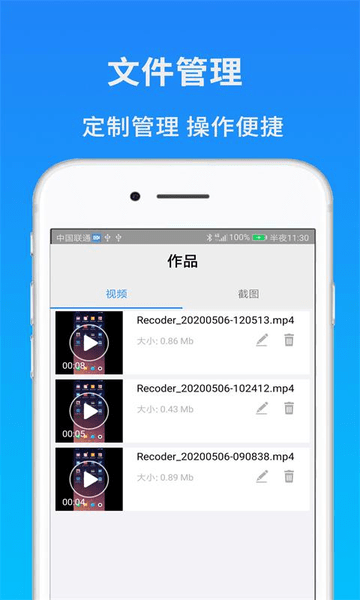 新蜂屏幕录制软件