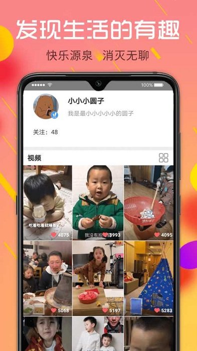 趣看短视频红包版