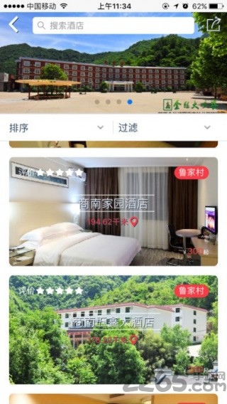 金丝峡全域旅游平台