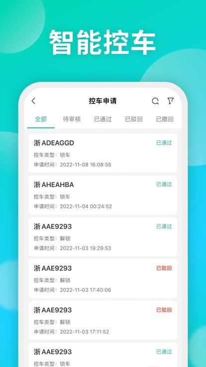 绿色城运官方版