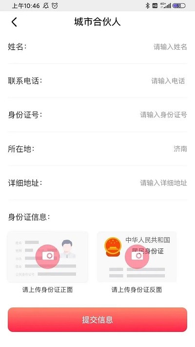 鲁班工程宝app官方版