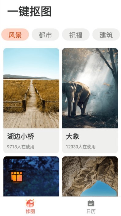 放大天天看app