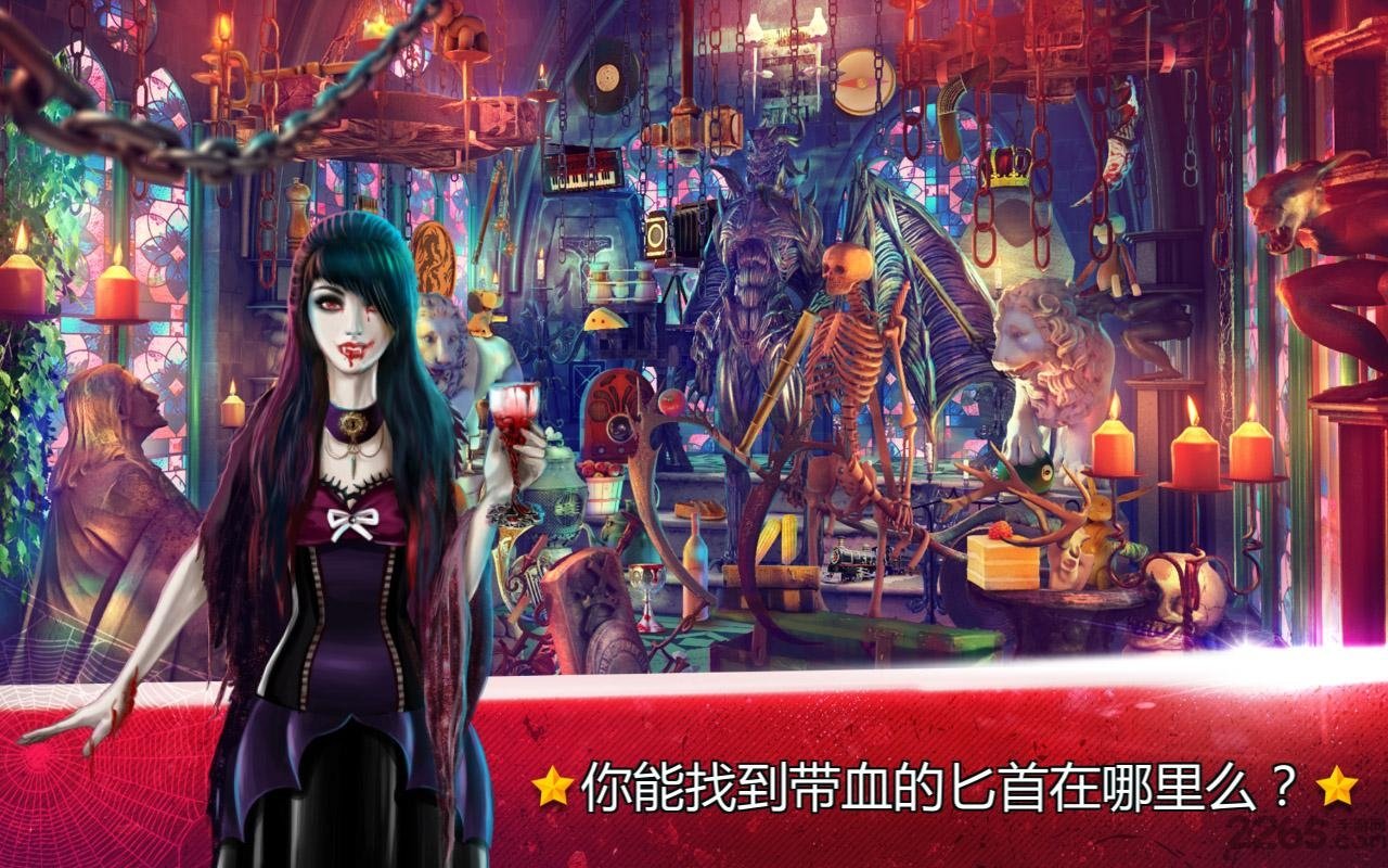 《隐藏的物体吸血鬼寺庙2》破解版下载