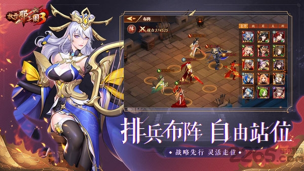 放开那三国3果盘版