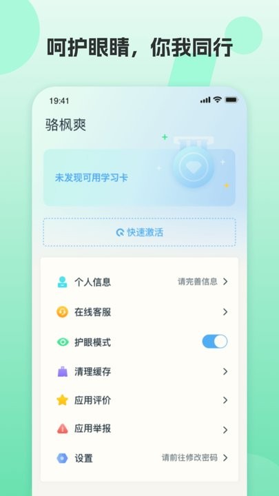 凤凰ai英语官方版