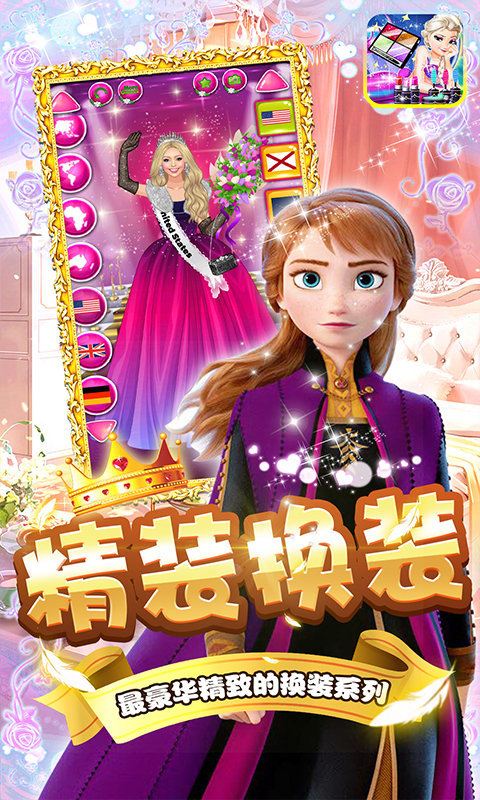 粉红公主芭比美装游戏 粉红公主芭比美装游戏下载