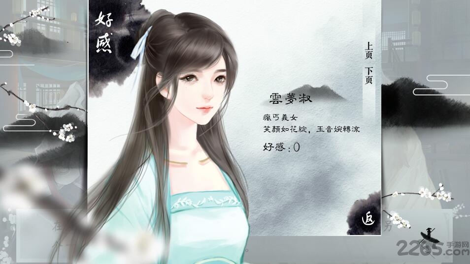 姑娘给撩吗橙光游戏