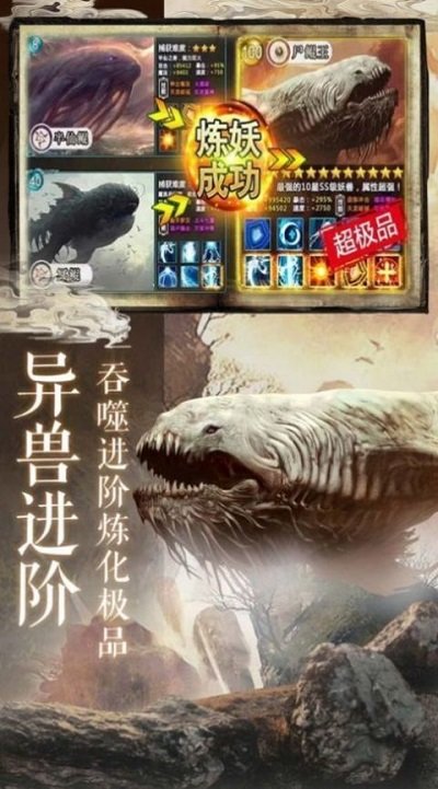 谛听山海经手游