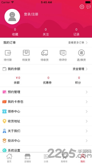 优佳优选app手机版