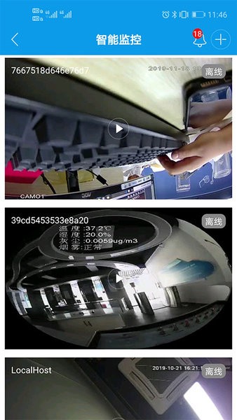 简工安智云app