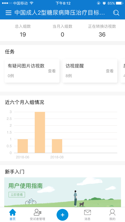 bproad研究软件 bproad app下载