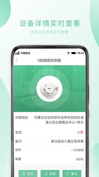 小尼平安app
