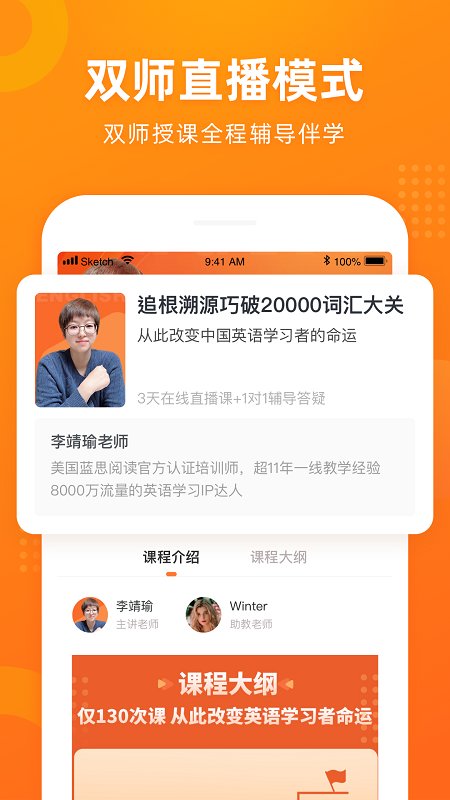 有师app官方版