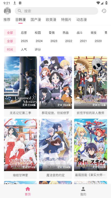omofun纯净版安卓下载官方最新版本