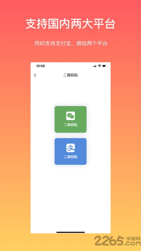 向点商家版app