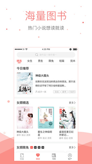 悠空网客户端