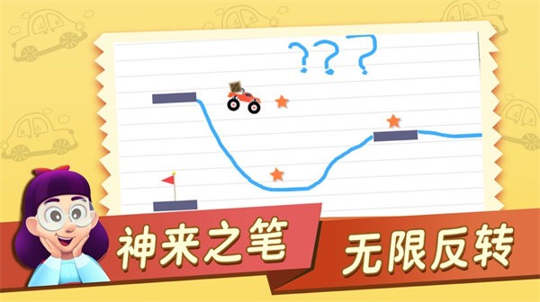 搭桥小专家最新版