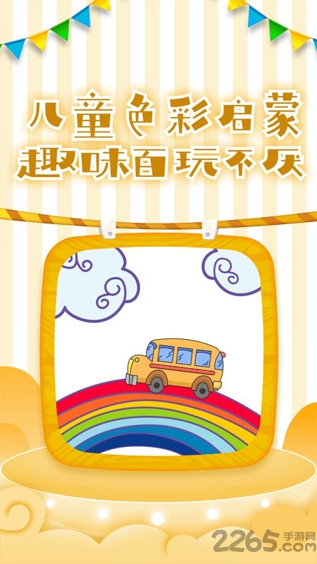 圈圈涂色画最新版
