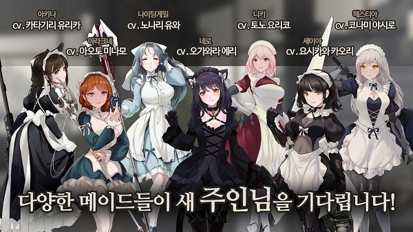 女仆大师手机版