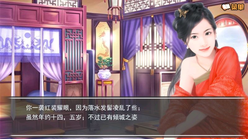 奈何桥边长恨歌最新版 奈何桥边长恨歌橙光游戏下载