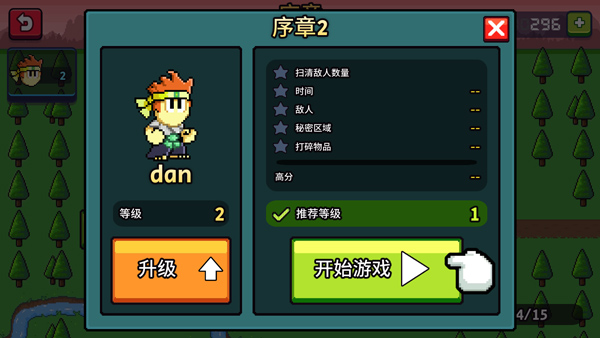 英雄丹攻略