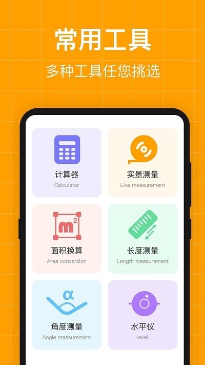 ar测量员测亩仪软件(改名测亩易)
