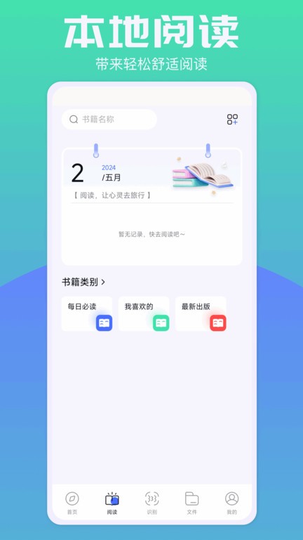 啵啵浏览器手机版安卓版