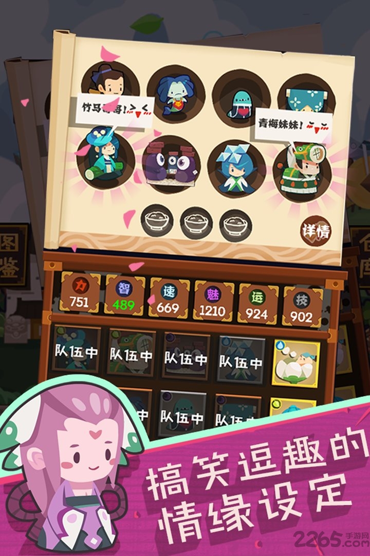 九游游戏妖怪手帐