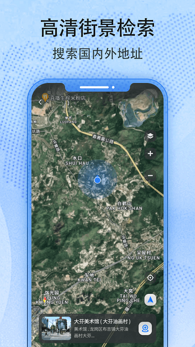3D卫星实景地图看家乡app