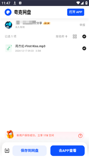 极光无损音乐app