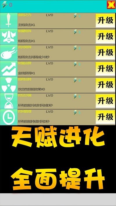 炮火阵地手机版
