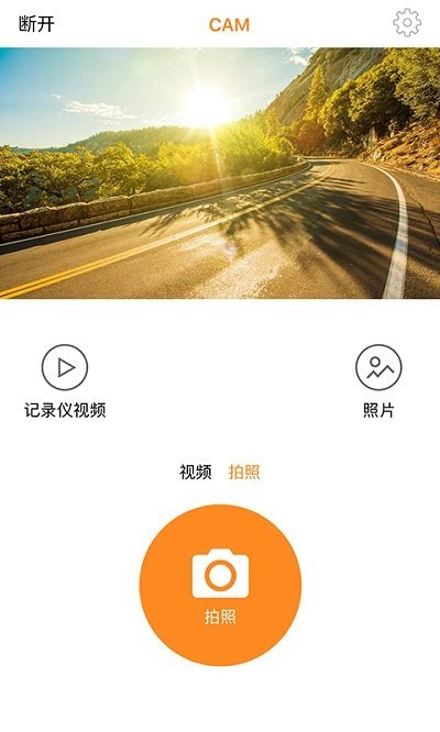 Huicam官方版下载