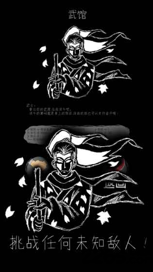 魔王默示录游戏 魔王默示录最新版下载