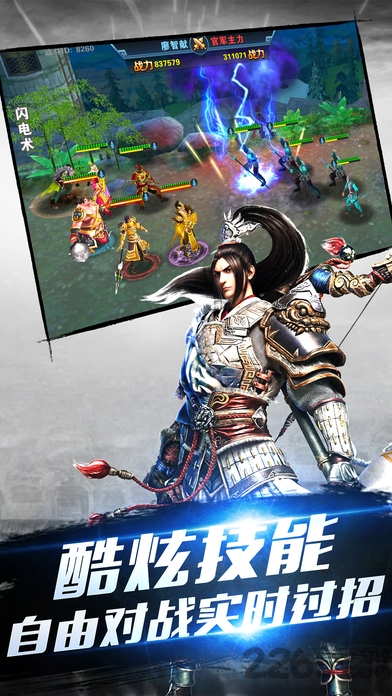 乱世纷争战略版 乱世纷争战略版最新版下载
